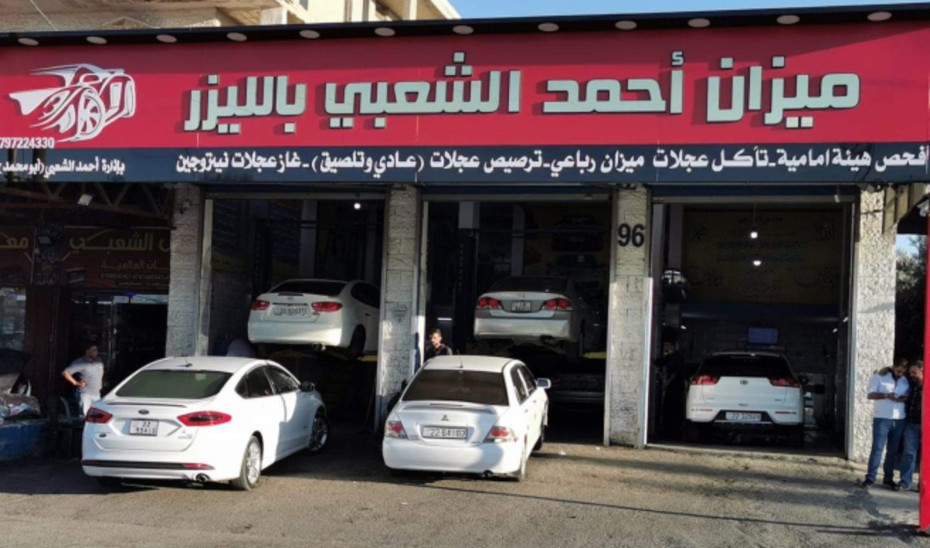 ميزان ستيرنج أحمد الشعبي