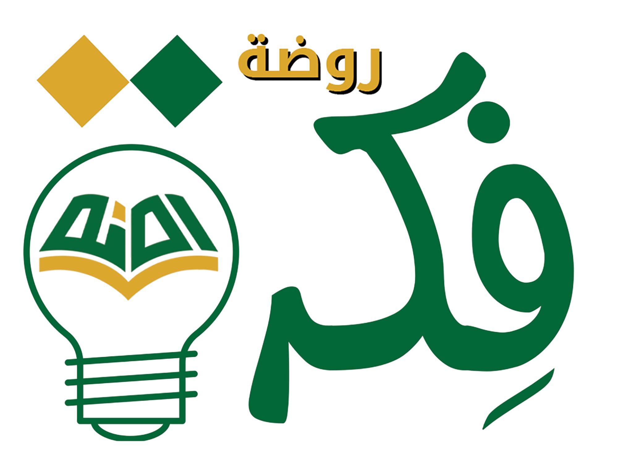 روضة فكرة للتأسيس المبكر ـ قطاف آمنة