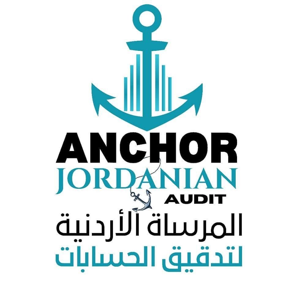 المرساة الأردنية لتدقيق الحسابات / مدقق