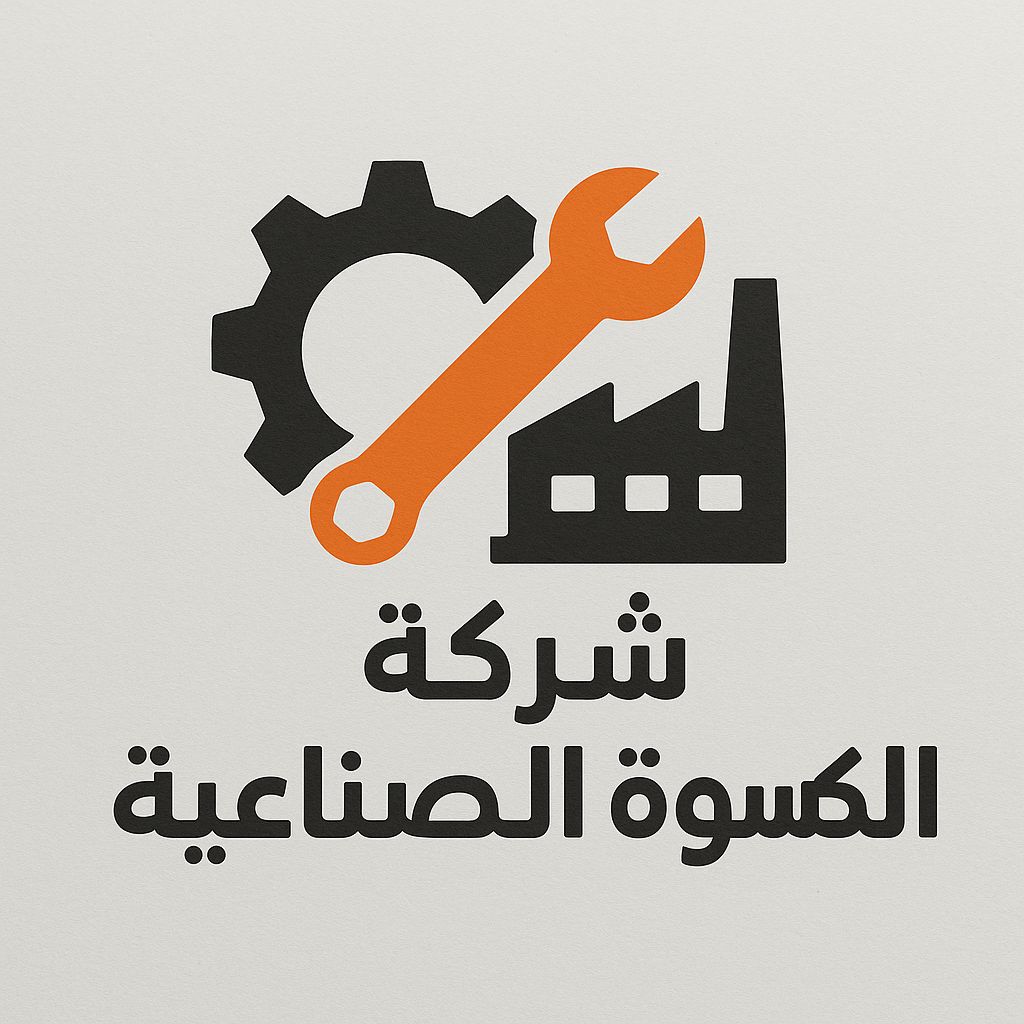 شركة الكسوة الصناعية