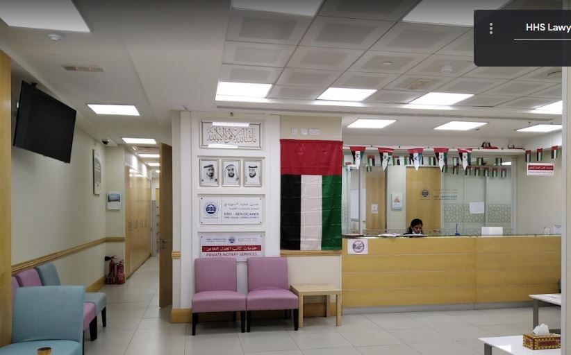 أتش أتش أس للخدمات القانونية