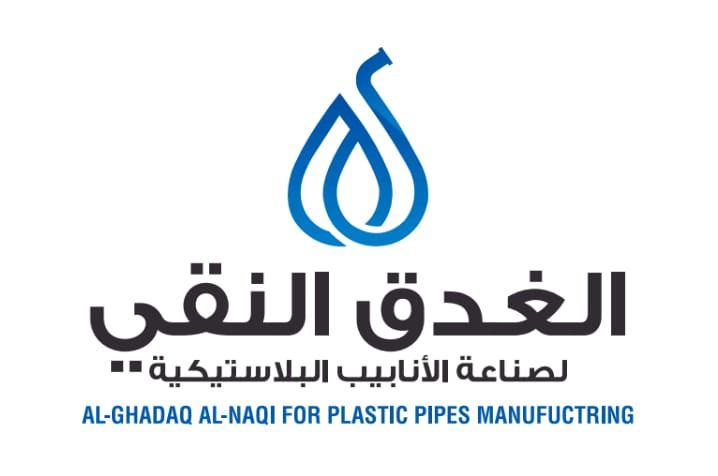 شركة الغدق النقي لصناعة الأنابيب البلاستيكية