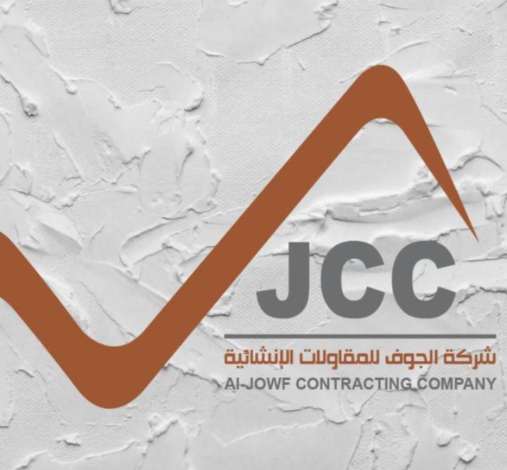 شركة الجوف للمقاولات الأنشائية