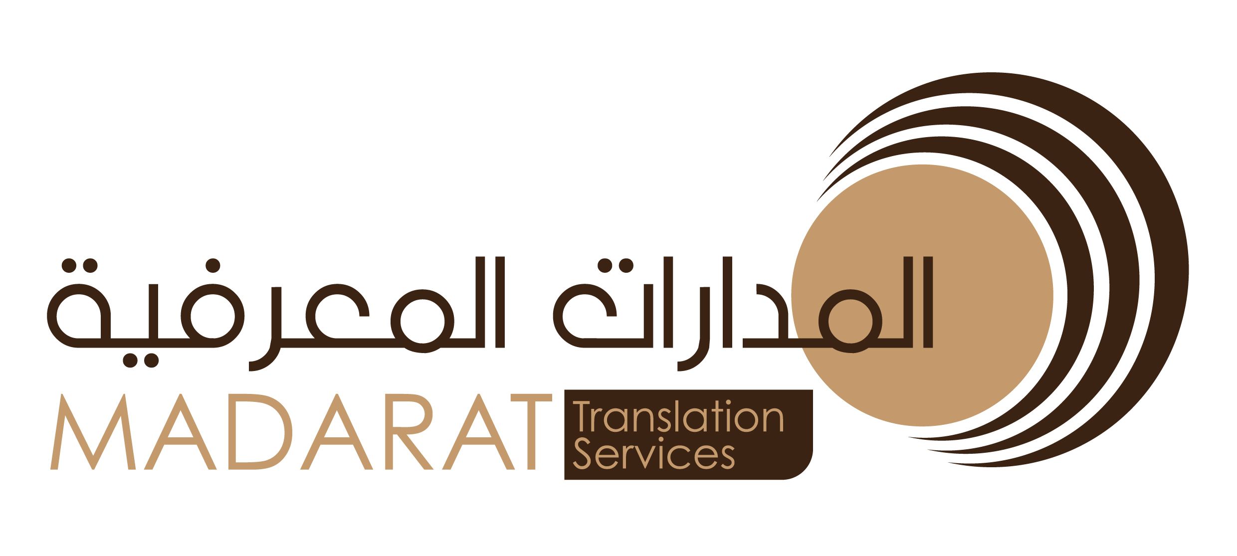 مؤسسة المدارات المعرفية للترجمة