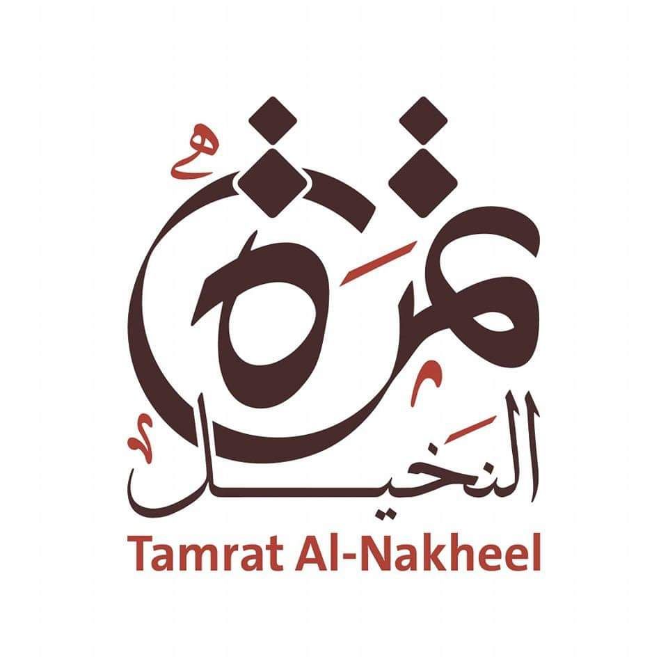 شركة تمرة النخيل لتجارة التمور