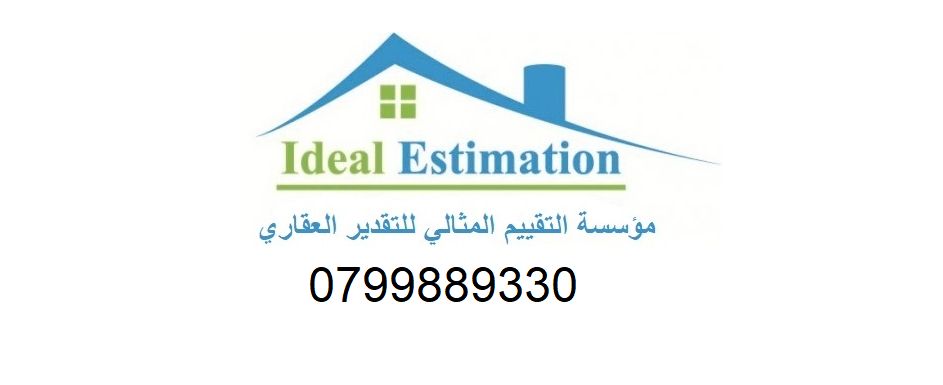 مؤسسة التقييم المثالي للتقدير العقاري